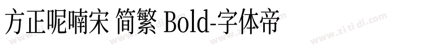方正呢喃宋 简繁 Bold字体转换